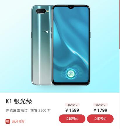 K1 OPPO׿ǧԪĻָֻ ԤԼ 