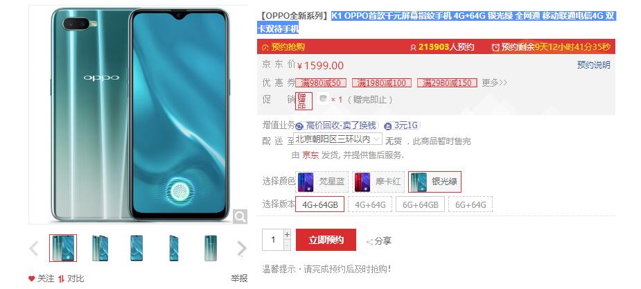 K1 OPPO׿ǧԪĻָֻ ԤԼ 