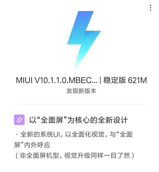  4  MIUI 10 ϵͳ£ȫЧ