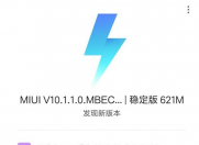 红米 4 高配版推送 MIUI 10 系统更新!带来全面屏设计效果