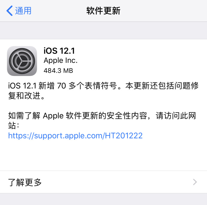 iOS 12.1ʽ רiPhone XR °汾Ҳ·