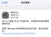 iOS 12.1ʽ רiPhone XR °汾Ҳ·