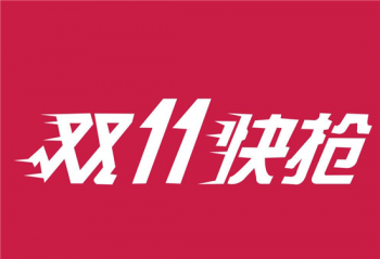 ˫11�������٣����۸����㣺�����Ͻ�������