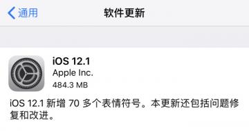 iOS 12.1ʽ רiPhone XR °汾Ҳ·