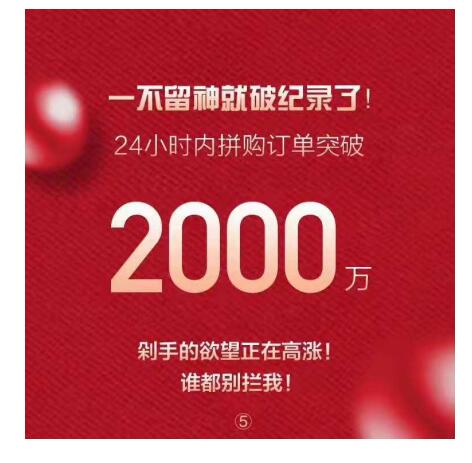 1108超级拼购日，苏宁用2000万份订单为品质拼购正名