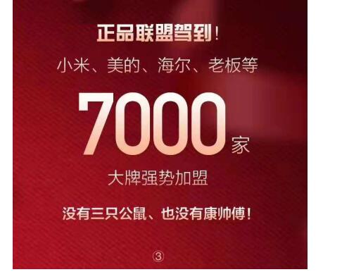 1108超級拼購日，蘇寧用2000萬份訂單為品質(zhì)拼購正名