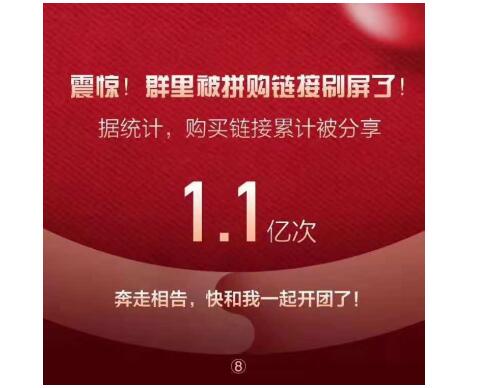 1108超級拼購日，蘇寧用2000萬份訂單為品質(zhì)拼購正名