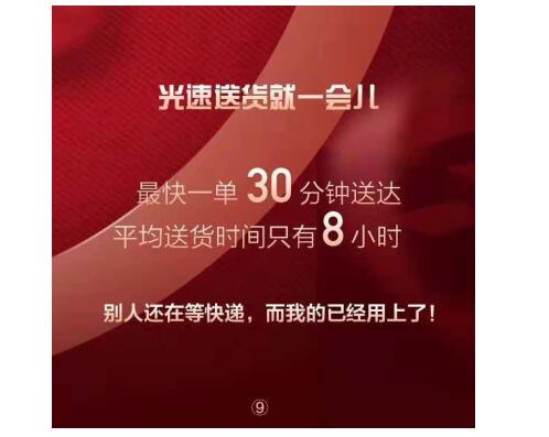 1108超級拼購日，蘇寧用2000萬份訂單為品質(zhì)拼購正名