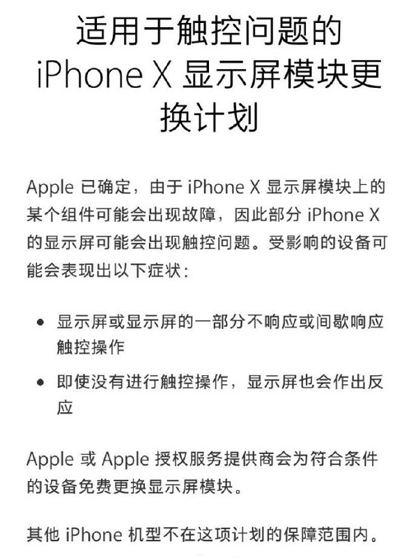 ٩磺˫11Ƽ¼ƻ̨iPhone Xƻ