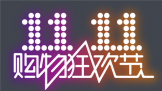 ˫11ûģ۳Լ۱ȵ˽