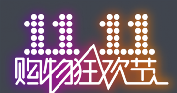 ˫11ûģ۳Լ۱ȵ˽