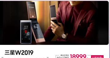 W2019 18999Ԫ