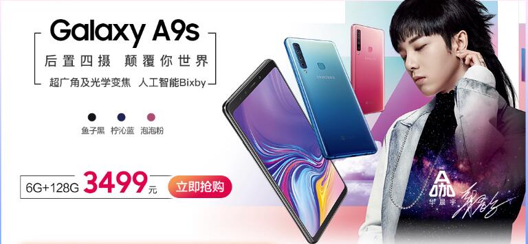  Galaxy A9s ߸