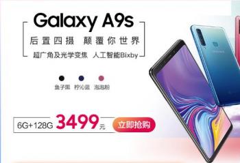 ���� Galaxy A9s ��������߸��������