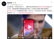 荣耀10青春版预热视频来了!10月21日正式发布