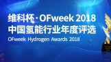 άƱOFweek 2018ʮȼϵع׽񵥳¯