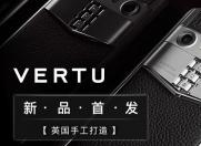 VERTU ASTER P 哥特系列商务手机 火热预定中
