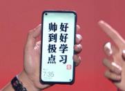 疑似华为Nova4真机曝光 打孔全面屏造型实锤