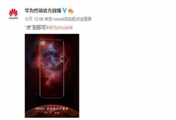 ���չ�������Ϊnova 4����ȫ��������12��17����ʽ����