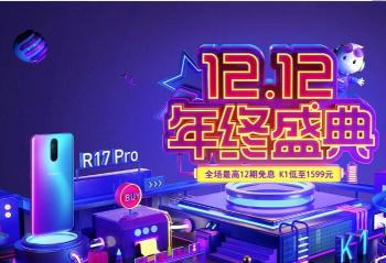 OPPO 12.12����ʢ�� K1����1599Ԫ