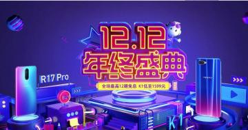 OPPO 12.12ʢ K11599Ԫ