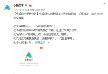 С��ͬѧ3.5�°汾�����������£������ٻ���΢��С�����ɣ�