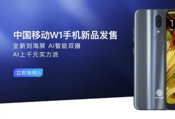 �й��ƶ�W1�ֻ� 10��6��10��00��