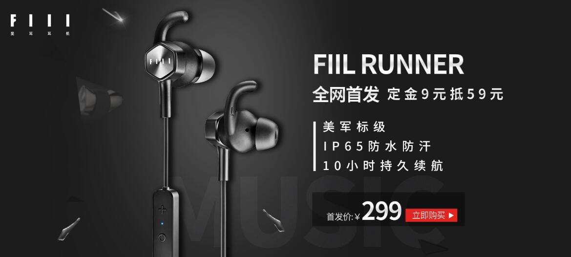 FIIL Runner˶ 10Сʱ