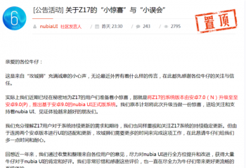 ţ�и�����Ŭ����Z17��ӭ��Android 9.0ϵͳ