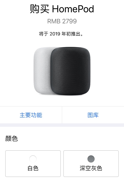 ٩磺HomePod½ƻйҫ»