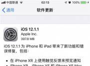 今日凌晨苹果推送iOS12.1.1正式版,带来eSIM双卡功能!
