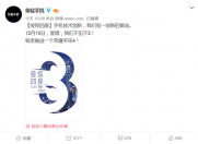 要有大动作!12月10日荣耀将在香港举行创新技术发布会