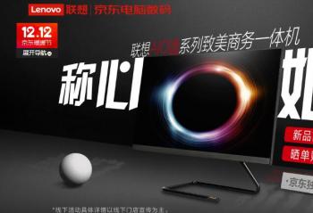 ����AIO 520C��ϵ������һ��̨ʽ���� 3599Ԫ