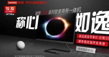 AIO 520Cϵһ̨ʽ 3599Ԫ
