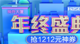 ˫12ϷʵƼ۱ֱ1212Ԫȯã