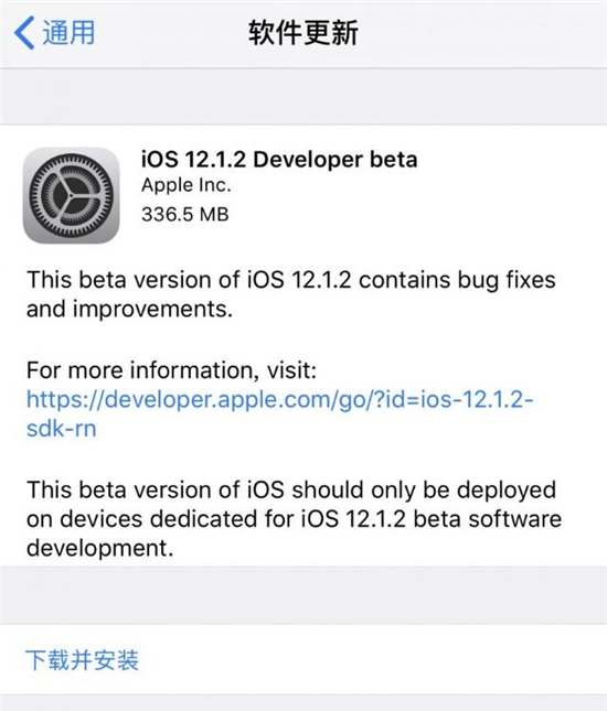 ƻ iOS 12.1.2׸߲԰汾