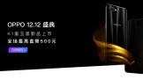 OPPO K1 ī 12120ɫ