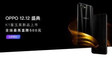 OPPO K1 ī 12120ɫ