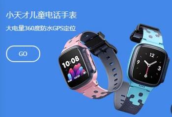 ����˫12����� С��Ŷ�ͯ�绰�ֱ�Z1