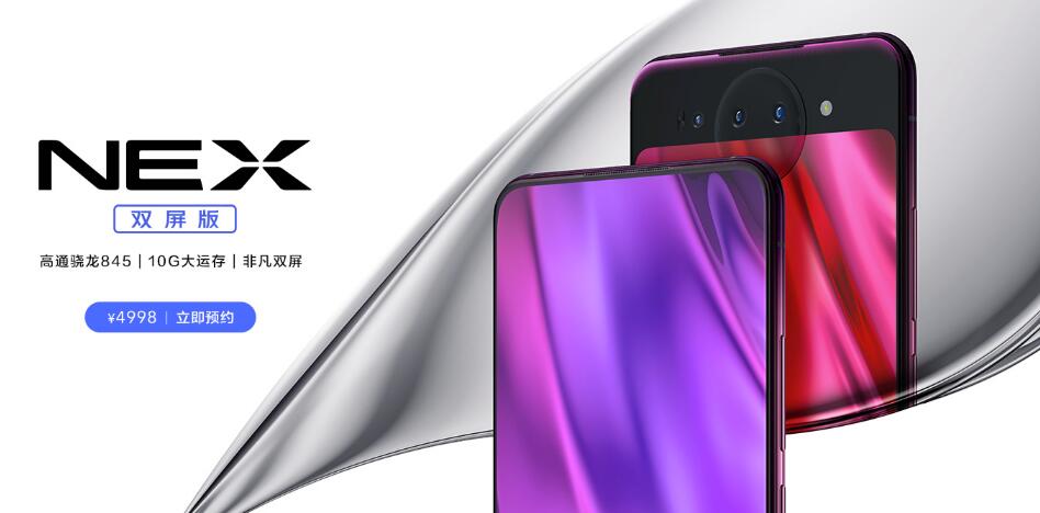 vivo NEX ˫Ϸֻ   ƷԤԼȹ