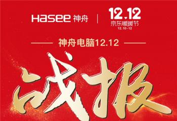 ���ۡ�˫12��ս�������Ѽ���ȫ�����ʼǱ�����ҵ�糱��!