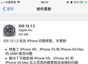 苹果发布IOS 12.1.2正式版,带来强制退出新动画!