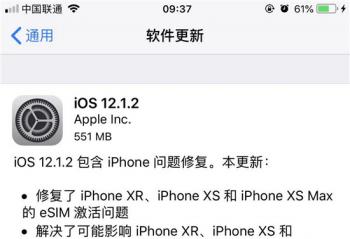 ƻ������IOS 12.1.2��ʽ�棬����ǿ���˳��¶�����