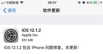 ƻIOS 12.1.2ʽ棬ǿ˳¶