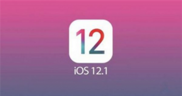 ƻչرiOS 12.1֤ͨ