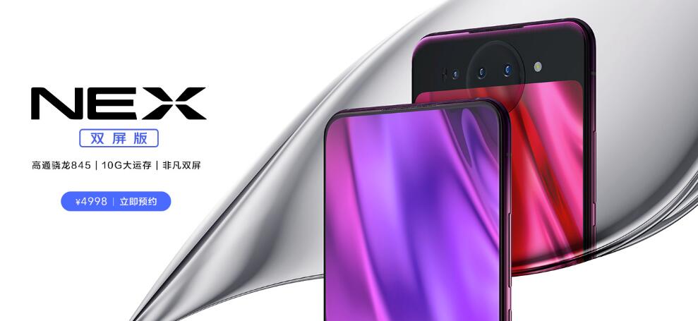 vivo NEX ԭ˫  ƷԤԼ