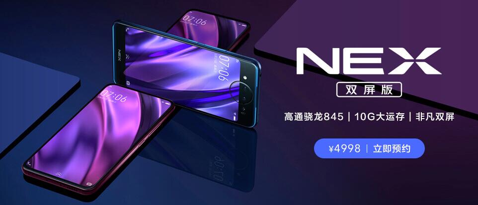 vivo NEX ԭ˫  ƷԤԼ