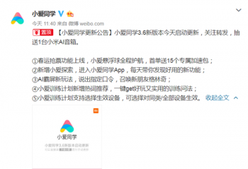 С��ͬѧӭ��v3.6�汾���£�����������Ʊ���ܣ�