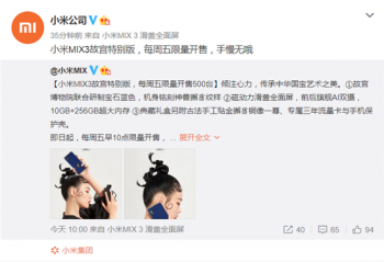 ������С��MIX3�ʹ��ر��ÿ��������500̨��