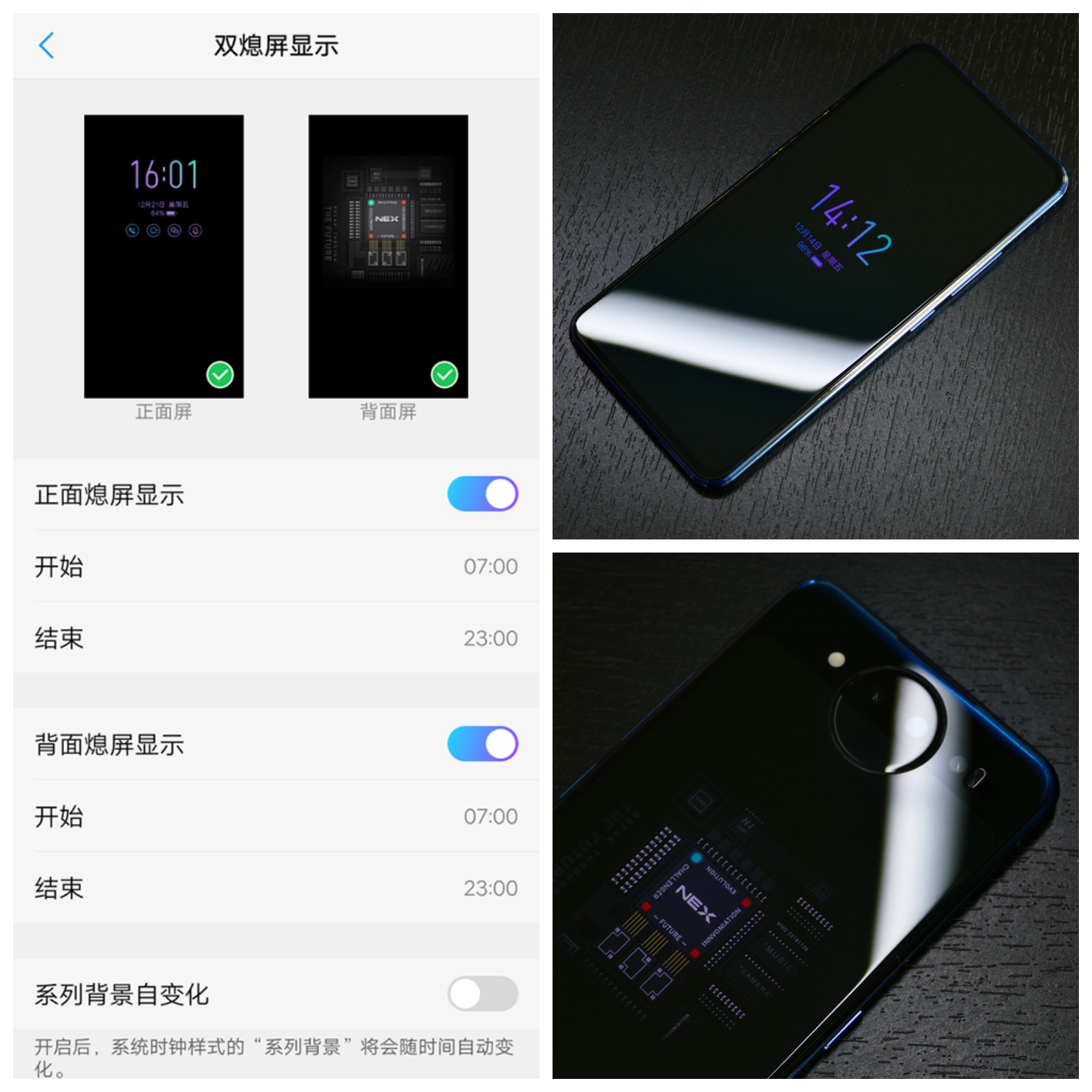 vivo NEX˫⣺ɫ˫ȫ 㵽